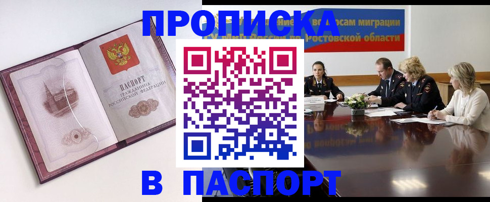 временная регистрация гарантия в Калининградской области