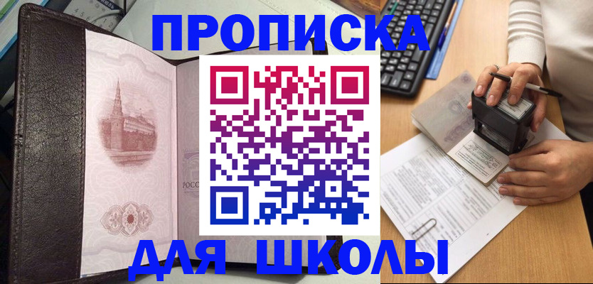 временная регистрация адрес в Калининградской области